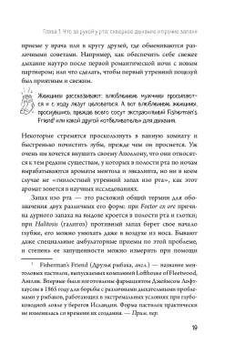 Человек Противный. Зачем нашему безупречному телу столько несовершенств с доставкой по Минску от 70 рублей бесплатно!